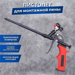 Пистолеты для пены и герметика, Степлеры