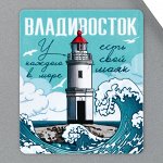 Магнит виниловый «Владивосток», 6 х 7 см