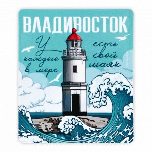 Магнит виниловый «Владивосток», 6 х 7 см