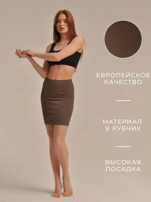 Классическая бесшовная облегающая юбка-карандаш в рубчик с высокой посадкой из фактурной микрофибры. Цвет: wood (темно-бежевый)
