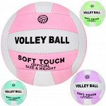 Мячи волейбол