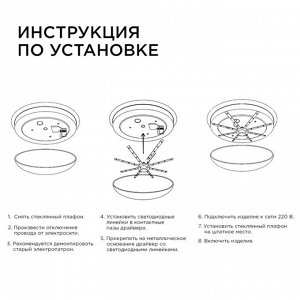 Модуль LED 220В 16Вт SMD5730 IP30 1200Лм 3000К ?22см