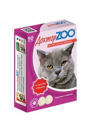 Доктор ZOO для кошек, со вкусом говядины и  биотином, таблетки, № 90