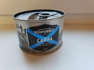 Сайра натуральная б№6 245г  ТМ ДОБРОФЛОТ