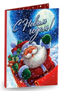 Мини-открытка "С Новым годом (Дед Мороз)"