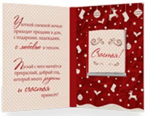 Мини-открытка "С Новым годом (Дед Мороз)"