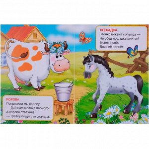 Книга Умка 9785506014584 Домашние животные. книга с пазлом