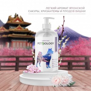 Жидкое мыло для лап PETBIOLOGY для собак и щенков с 3-х месяцев, Япония, 300 мл