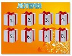 Номера