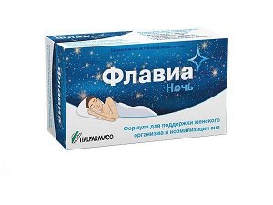 Флавиа ночь капс. N30