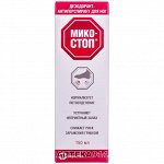 МИКОСТОП дезодорант-антиперсперант для ног фл.150мл