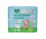 Пеленки впитывающие одноразовые КЛИНСА 60x60см №10 KIDS для детей