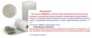 Дополнительная упаковка 1к1 .  Артикул: Z1