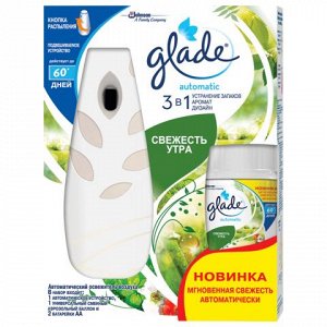 Освежитель воздуха автоматический 269мл GLADE, диспенсер+см.