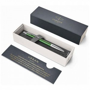 Ручка подарочная шариковая PARKER Urban Premium Green CT, зе