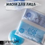 Маски для лица