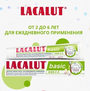 Зубная пастаДетская Lacalut basic 65 гр