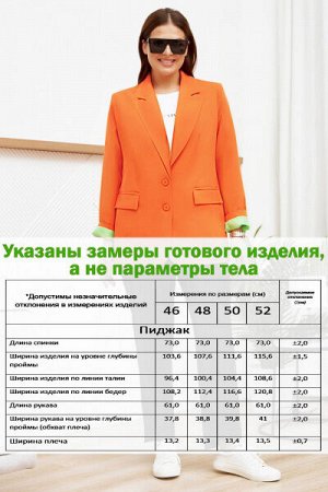 Женский жакет