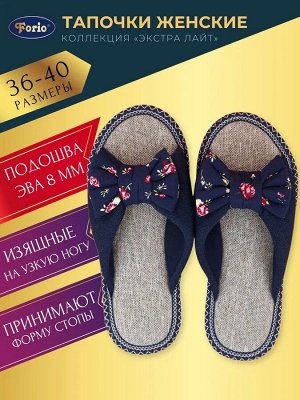 Тапочки серии "Экстра Лайт" в современном дизайне, цвет бежевый с цветочным бантом