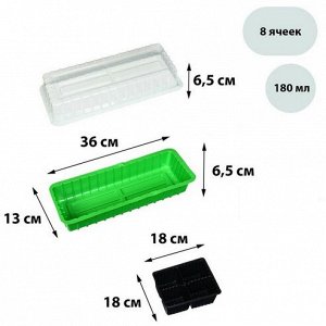 Набор МиниПарник Greengo 5шт Арт-7675050 с Крышкой 8ячеек 400*160*130мм