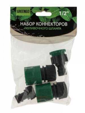 Набор Коннекторов GREENGO 4шт 1/2" (12 мм) Арт-3845346