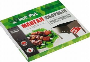 Мангал Hot Pot Сборный Без шампуров 300*240*300мм в коробке