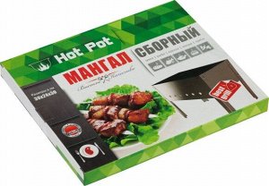 Мангал Hot Pot Сборный Без шампуров 300*240*300мм в коробке