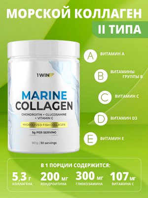 1WIN Морской Коллаген + Хондроитин + Глюкозамин, Нейтральный, 15 порций, 80г.