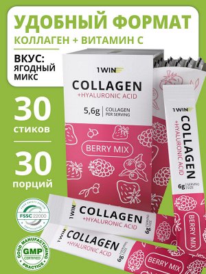Коллаген + Гиалуроновая кислота + Витамин С, Вкус: Ягодный микс, 30 саше-стиков