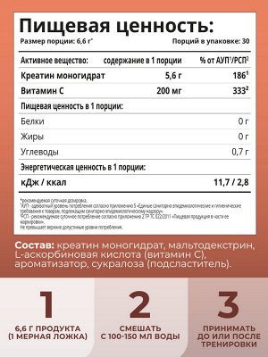 1WIN Креатин моногидрат, Вкус Персик, Банка 200 гр, 30 порций