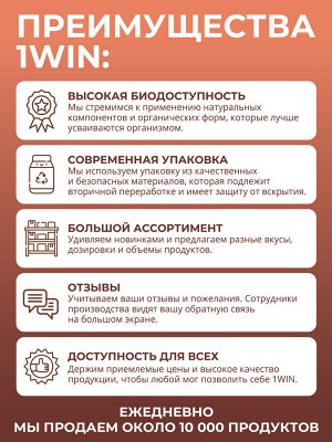 1WIN Креатин моногидрат, Вкус Персик, Банка 200 гр, 30 порций