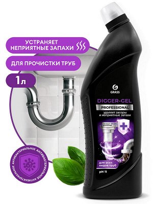 Средство DIGGER-GEL Professional для прочистки канализационных труб всех видов  Щелочное 1л Антизапах Антибактериальное