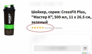 Шейкер, серия: CrossFit Plus, "Мастер К", 500 мл, 11 х 26.5 см, зеленый