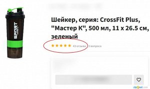 СИМА-ЛЕНД Шейкер, серия: CrossFit Plus, &quot;Мастер К&quot;, 500 мл, 11 х 26.5 см, зеленый