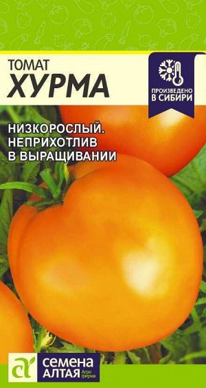 Томат Хурма/Сем Алт/цп 0,1 гр.