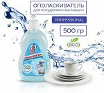 Ополаскиватель для ПММ Mister Dez Professional 500мл