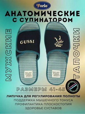 Тапочки мужские с детализированной ироничной вышивкой "GUSSI"