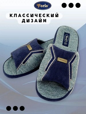 Тапочки домашние мужские "Анатомические" Здоровье в любом возрасте