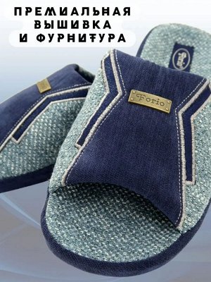 Тапочки домашние мужские "Анатомические" Здоровье в любом возрасте