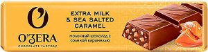 Батончик O'Zera Extra Milk & Sea Salted Caramel 45г