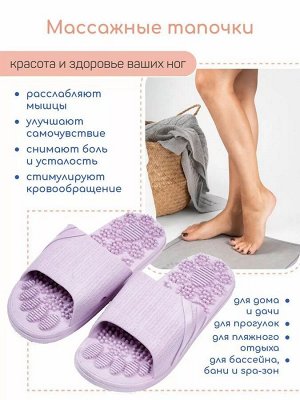 Тапочки с массажным эффектом AMARO HOME Relax Step Открытый нос (Фиолетовый) 40-41, purple