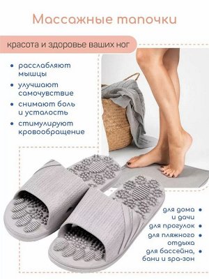 Тапочки с массажным эффектом AMARO HOME Relax Step Открытый нос (Серый) 44-45, grey
