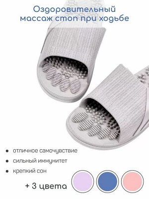 Тапочки с массажным эффектом AMARO HOME Relax Step Открытый нос (Серый) 44-45, grey