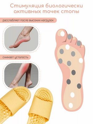 Тапочки с массажным эффектом AMARO HOME Healthy Feet Открытый нос (Жёлтый) 38-39, yellow
