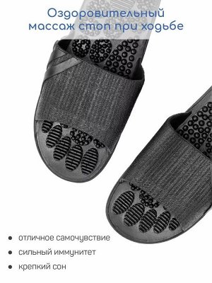 Тапочки с массажным эффектом AMARO HOME Relax Step Открытый нос (Чёрный) 44-45, black