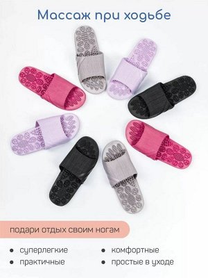 Тапочки с массажным эффектом AMARO HOME Relax Step Открытый нос (Чёрный) 44-45, black