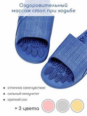 Тапочки с массажным эффектом AMARO HOME Relax Step Открытый нос (Голубой) 38-39, blue