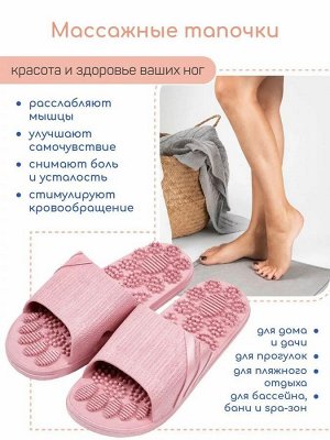 Тапочки с массажным эффектом AMARO HOME Healthy Feet Открытый нос (Розовый) 40-41, pink