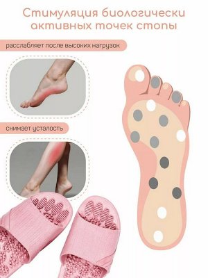 Тапочки с массажным эффектом AMARO HOME Healthy Feet Открытый нос (Розовый) 40-41, pink