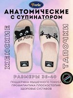 Тапочки &quot;Йоу, люди!&quot; женские с анатомической стелькой в подарочной упаковке. Вышивка: Ew, people котик лапки, цвет пудровый